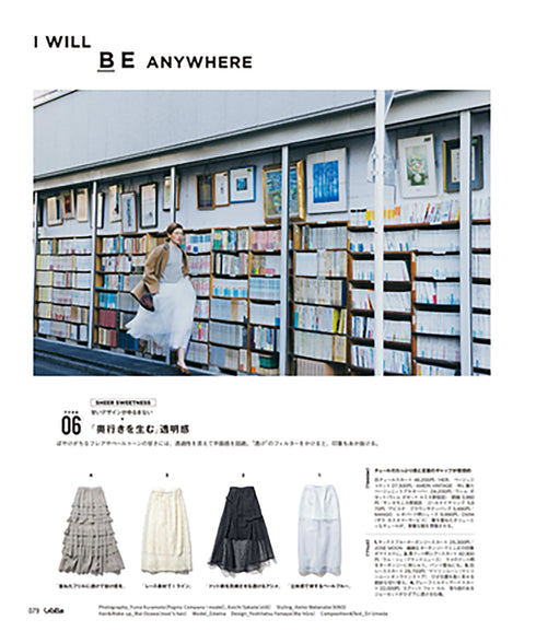 【GISELe4月号掲載】modern lace I-line skirt